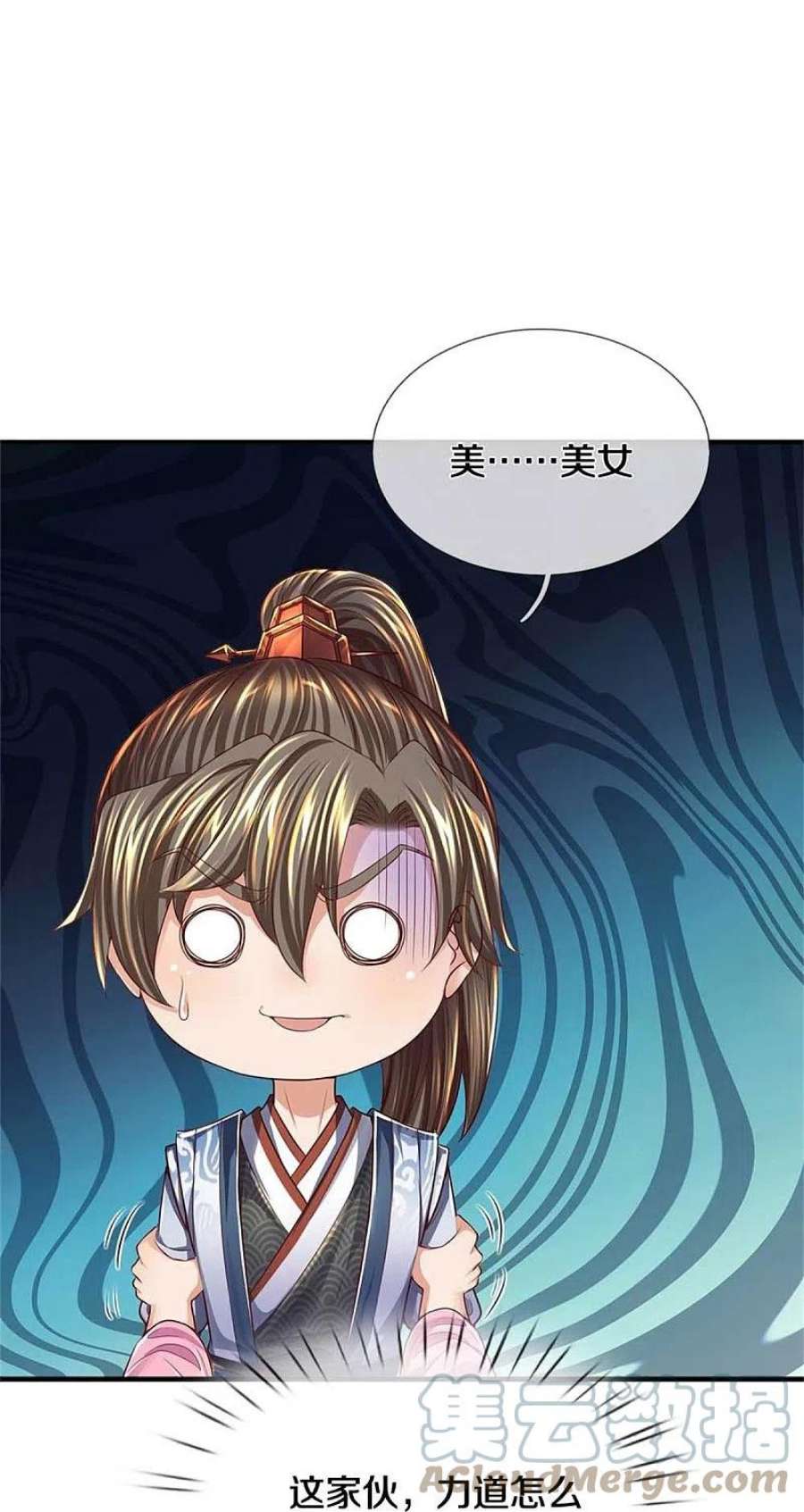 逆天剑神544话 美女如虎，可乘之机
