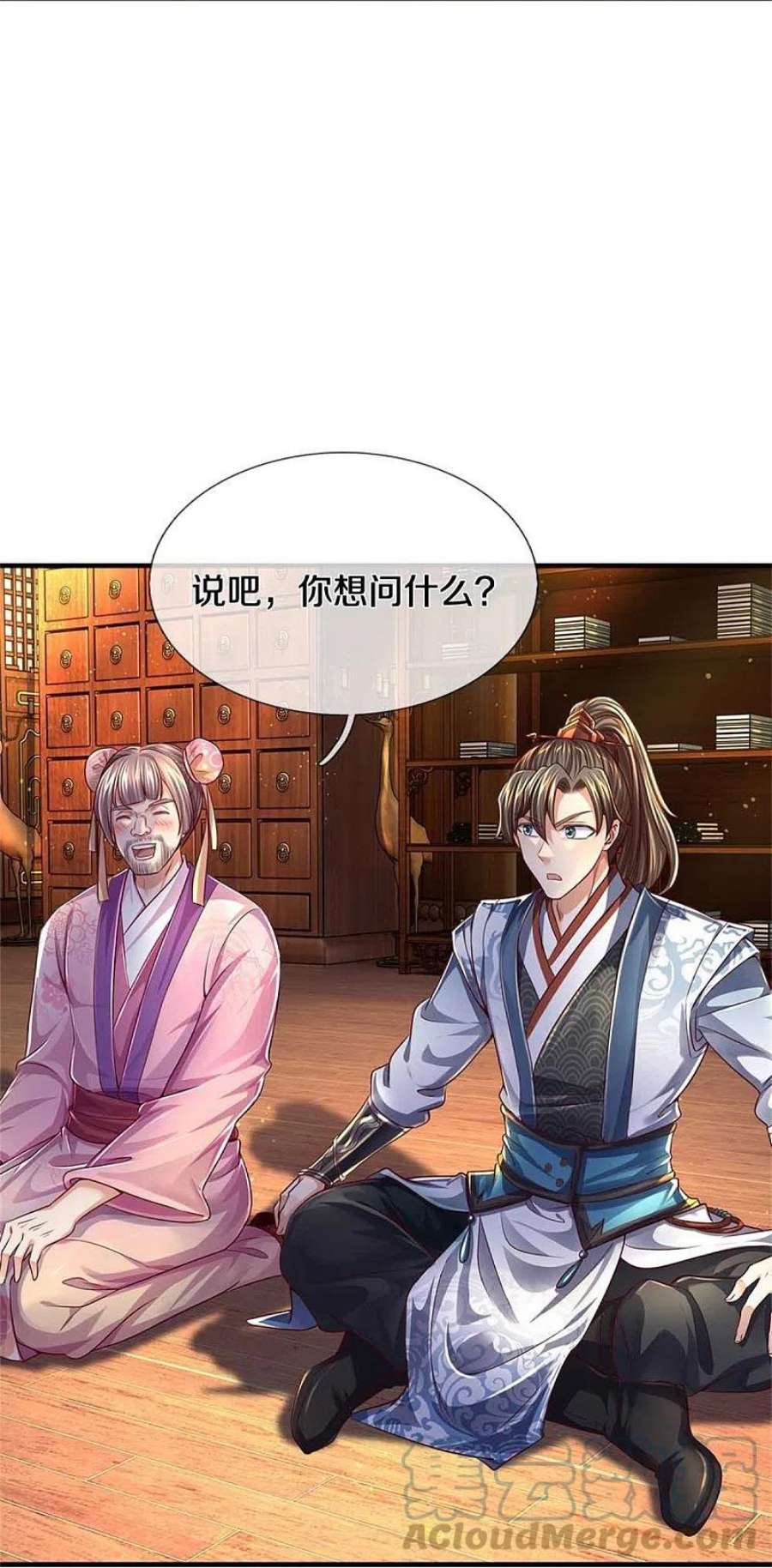 逆天剑神544话 美女如虎，可乘之机
