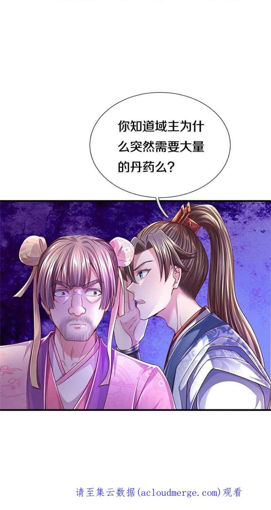 逆天剑神544话 美女如虎，可乘之机