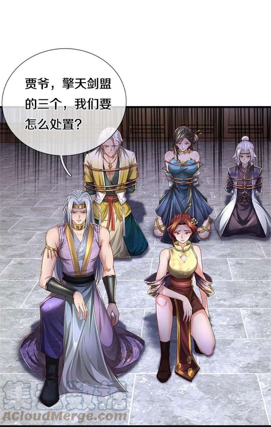 逆天剑神545话 办事不力，一起问责