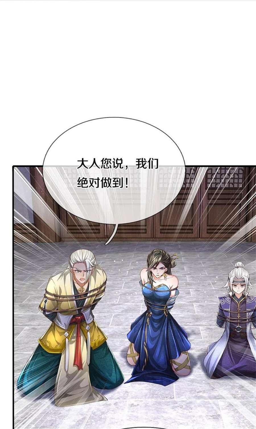 逆天剑神545话 办事不力，一起问责