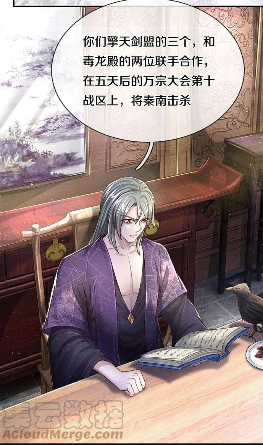 逆天剑神545话 办事不力，一起问责