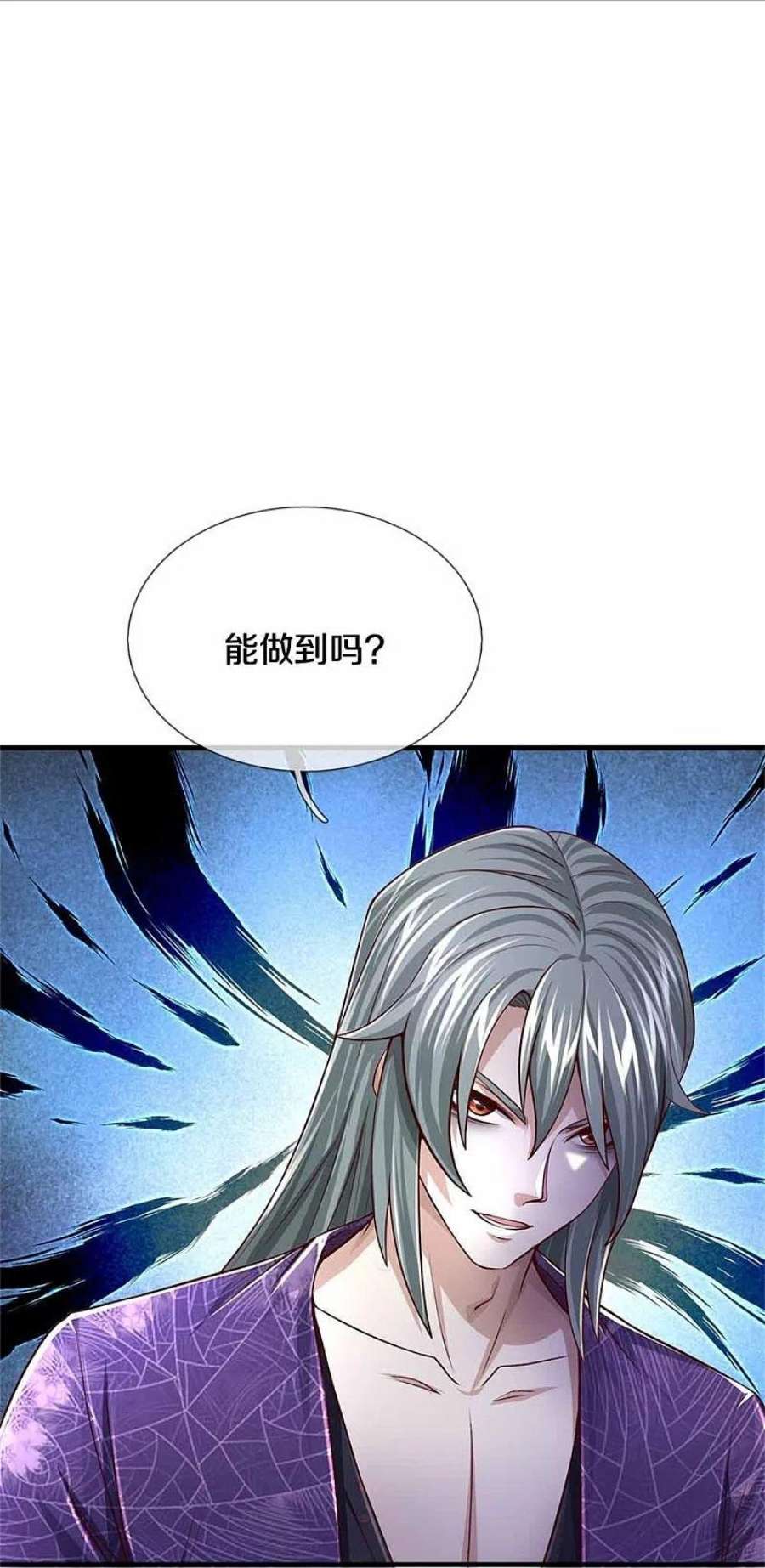 逆天剑神545话 办事不力，一起问责