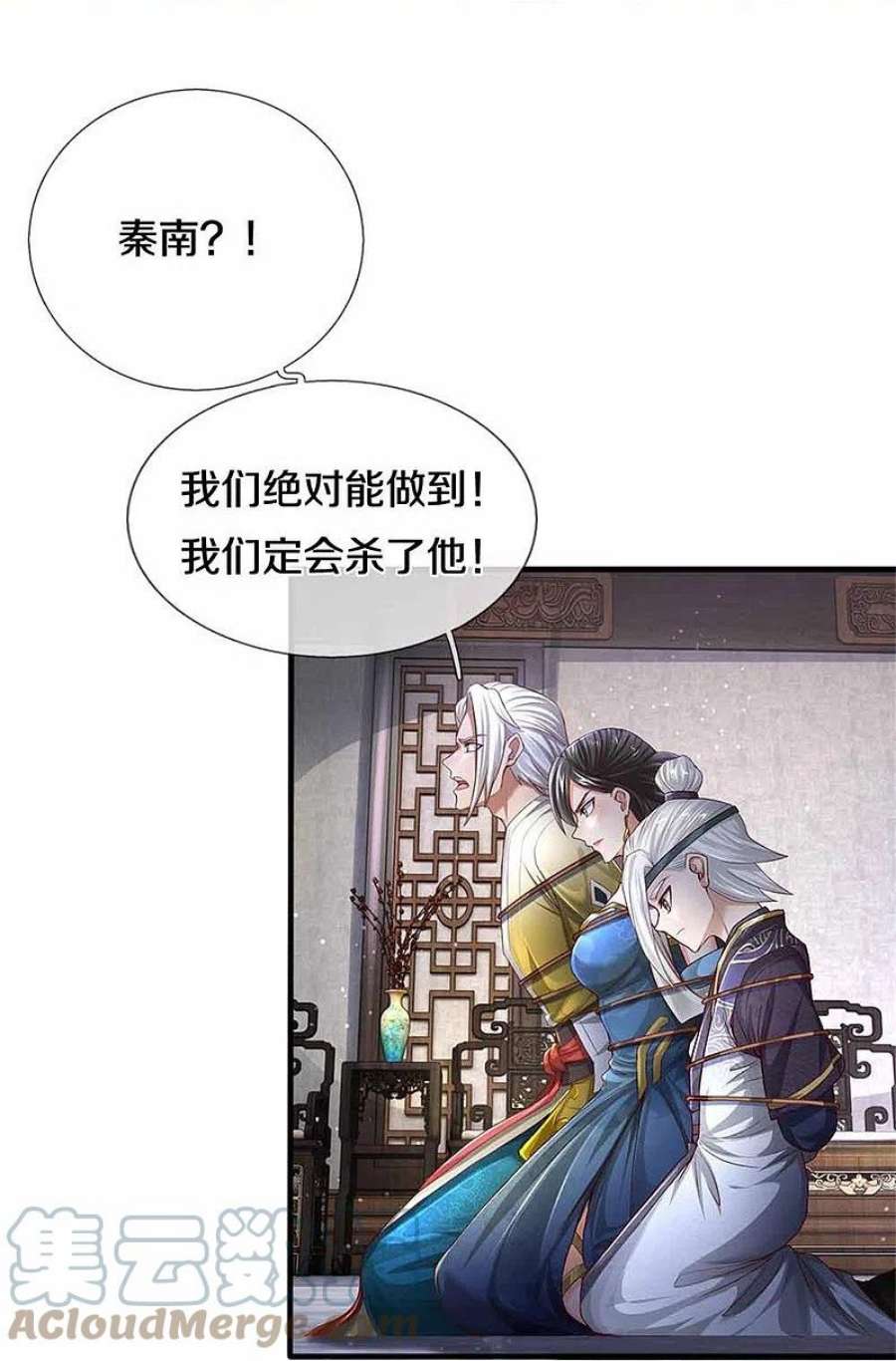 逆天剑神545话 办事不力，一起问责