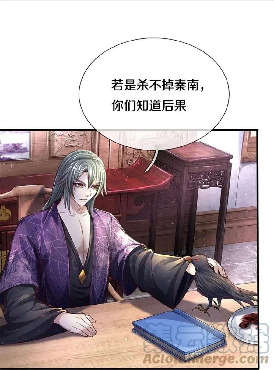 逆天剑神545话 办事不力，一起问责