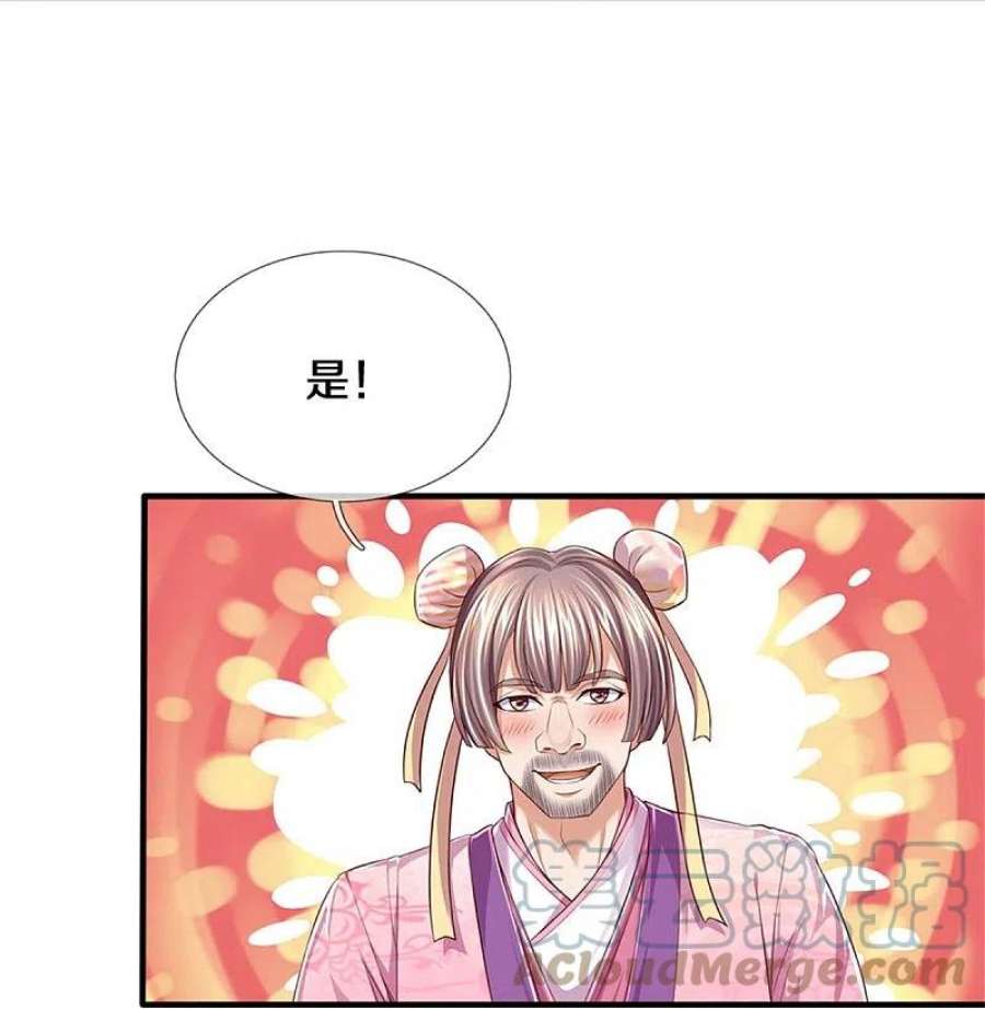 逆天剑神545话 办事不力，一起问责