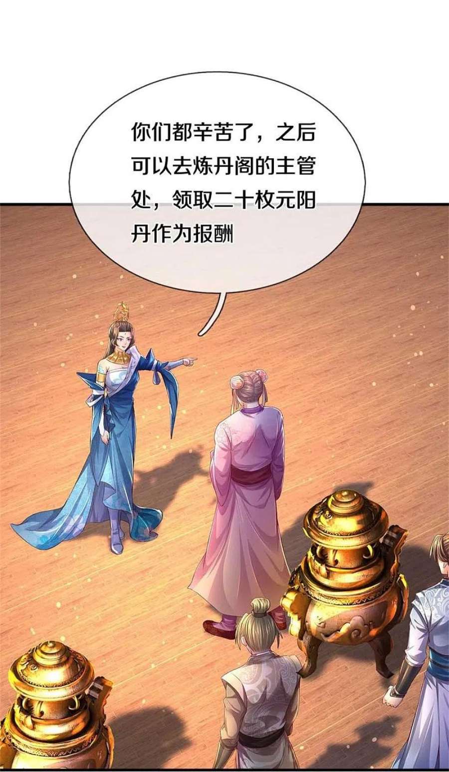 逆天剑神545话 办事不力，一起问责