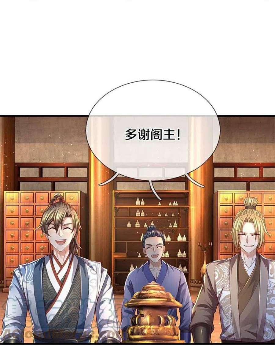 逆天剑神545话 办事不力，一起问责