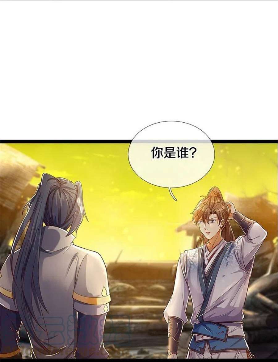 逆天剑神548话 高人指点，逆天而行