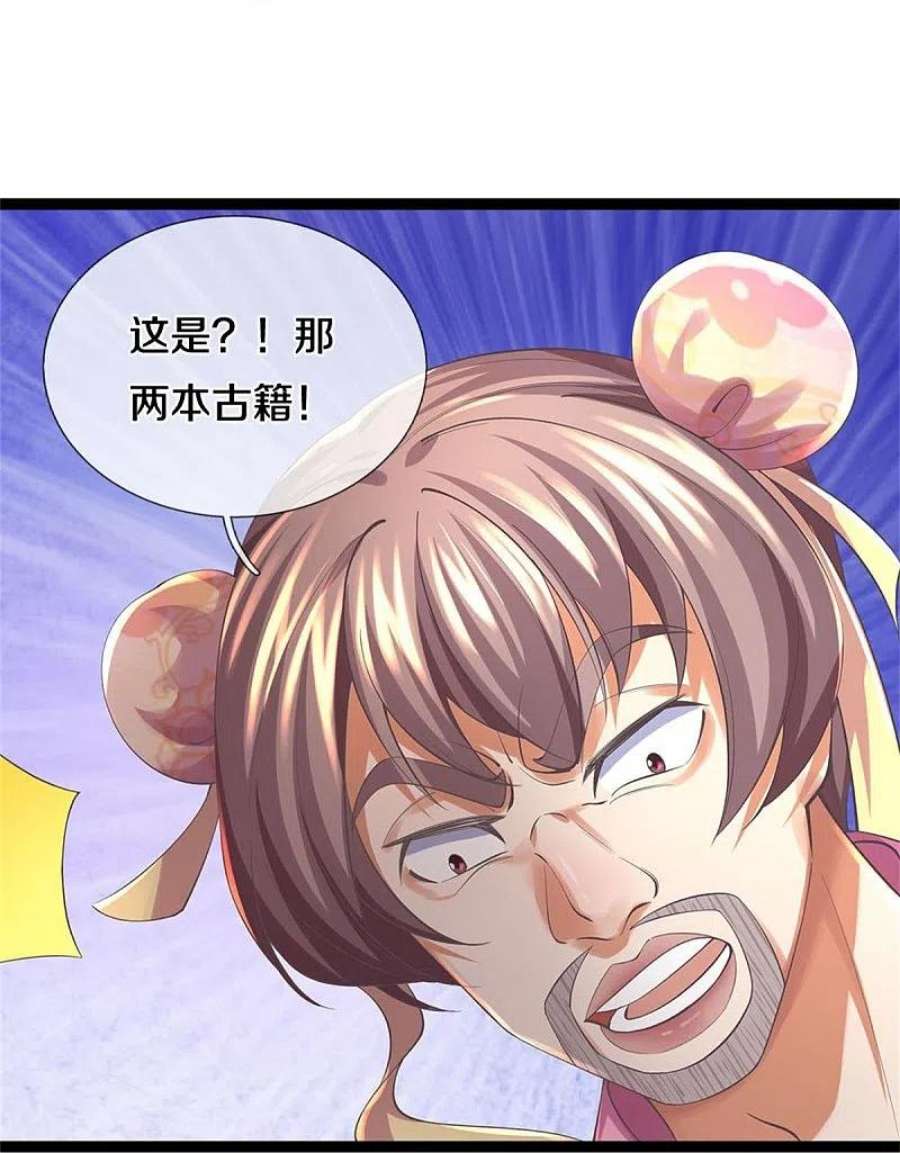 逆天剑神548话 高人指点，逆天而行