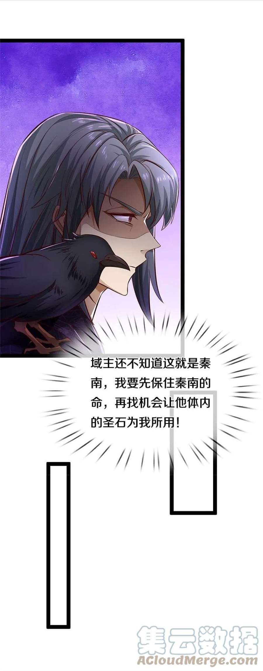 逆天剑神548话 高人指点，逆天而行