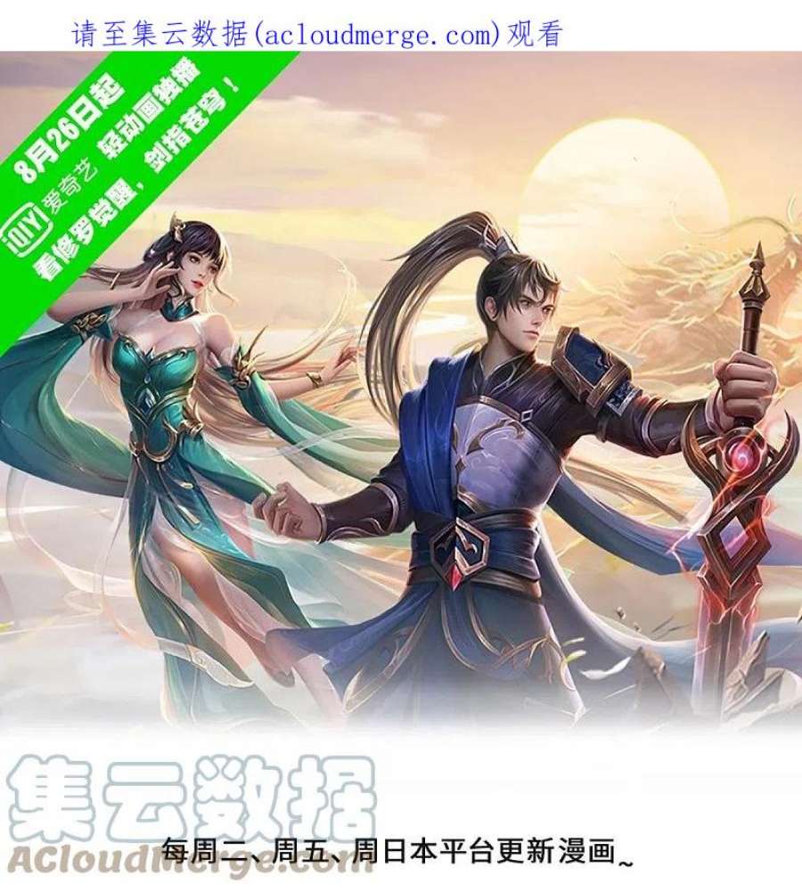 逆天剑神549话 自身之道，力破万钧