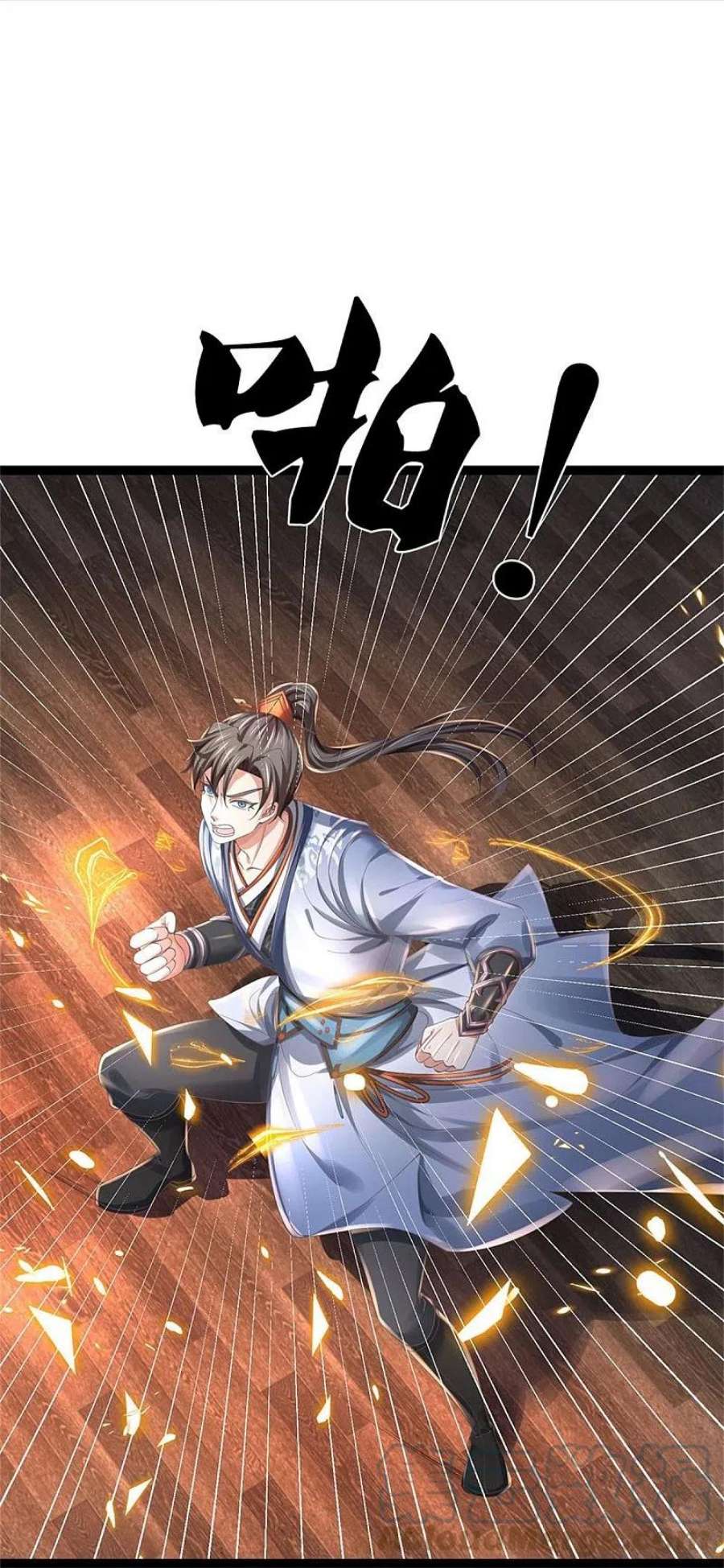 逆天剑神549话 自身之道，力破万钧