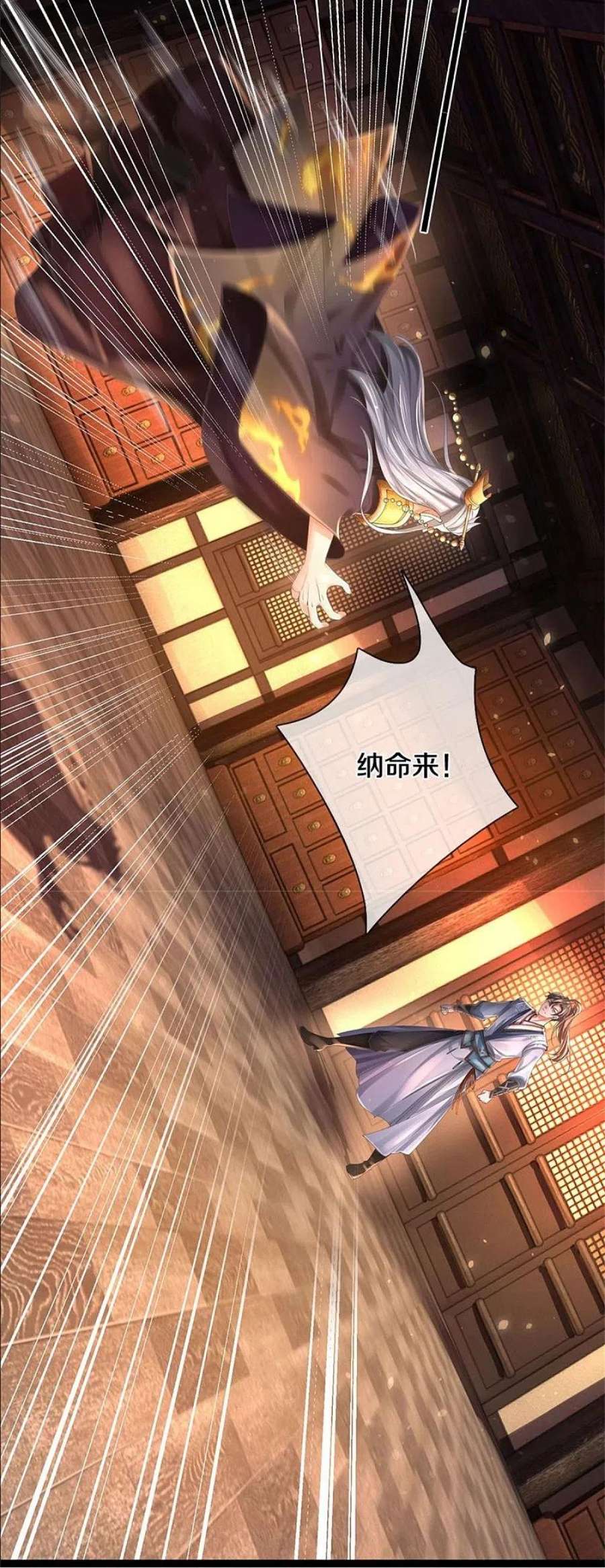 逆天剑神549话 自身之道，力破万钧