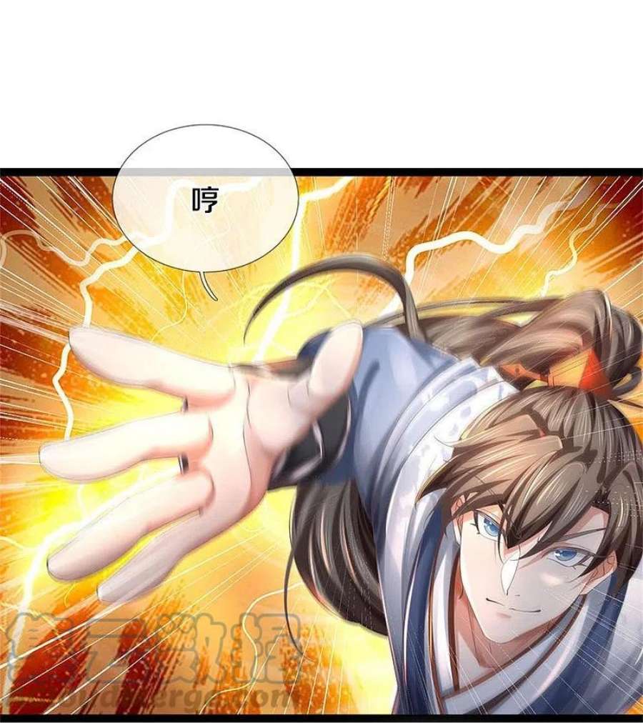 逆天剑神549话 自身之道，力破万钧