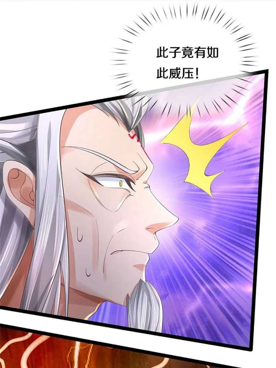 逆天剑神549话 自身之道，力破万钧