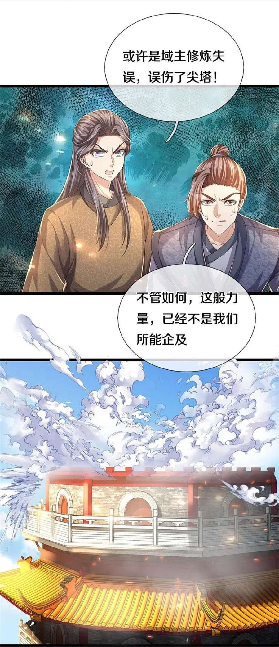 逆天剑神549话 自身之道，力破万钧