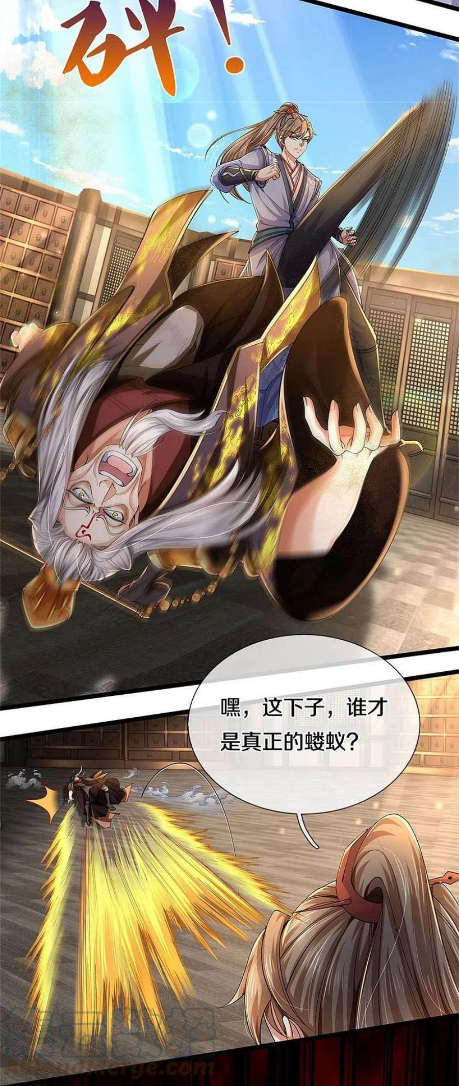 逆天剑神549话 自身之道，力破万钧