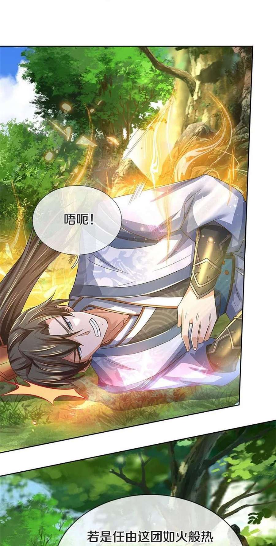 逆天剑神550话 顺势而为，施加封印