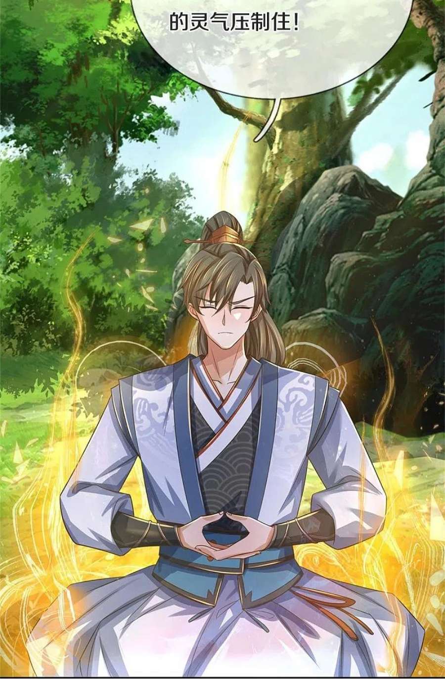 逆天剑神550话 顺势而为，施加封印