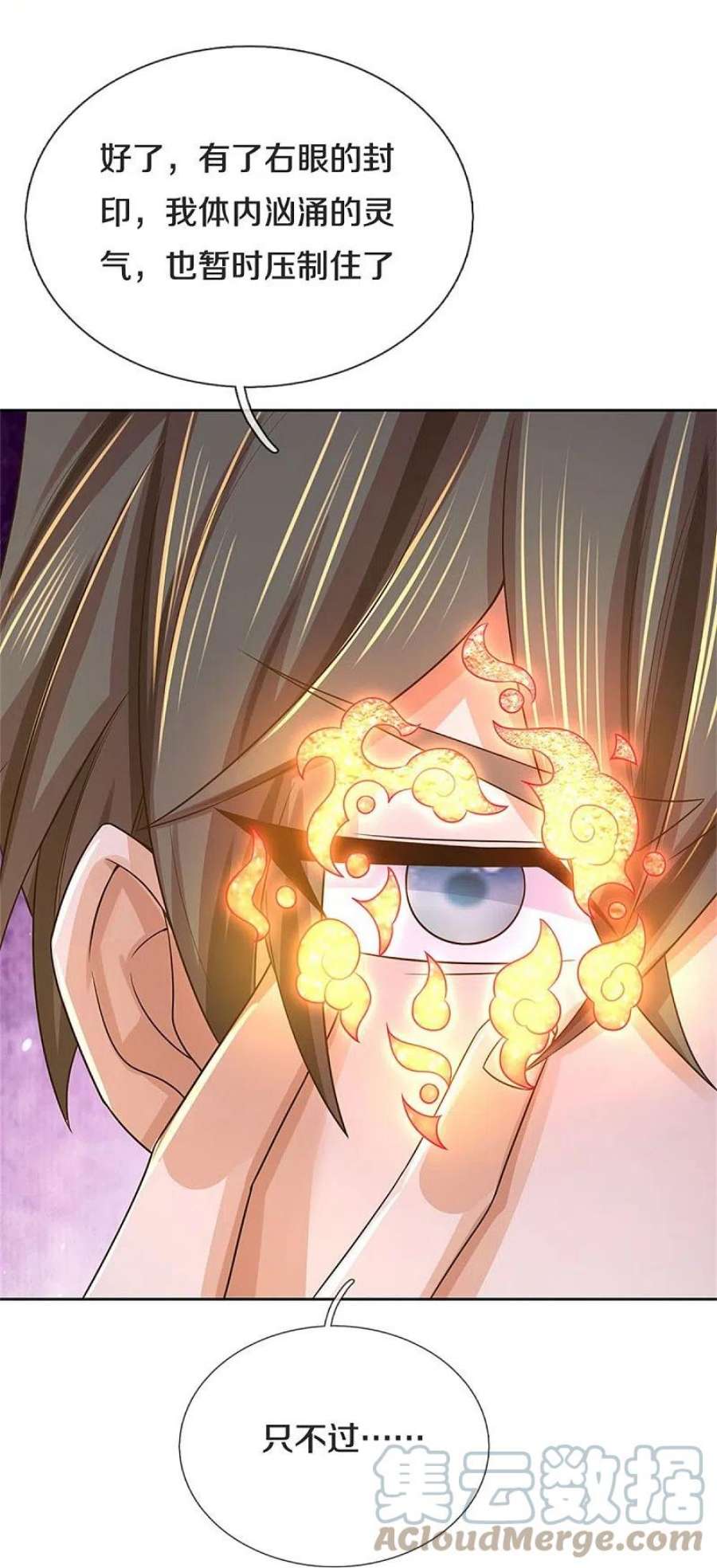 逆天剑神550话 顺势而为，施加封印