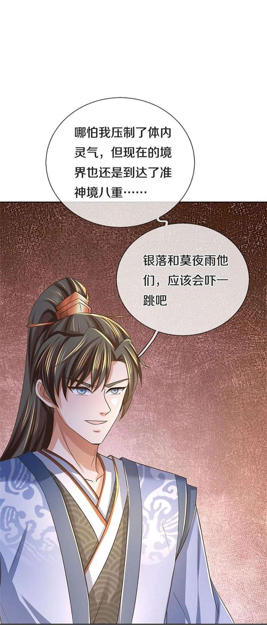 逆天剑神550话 顺势而为，施加封印