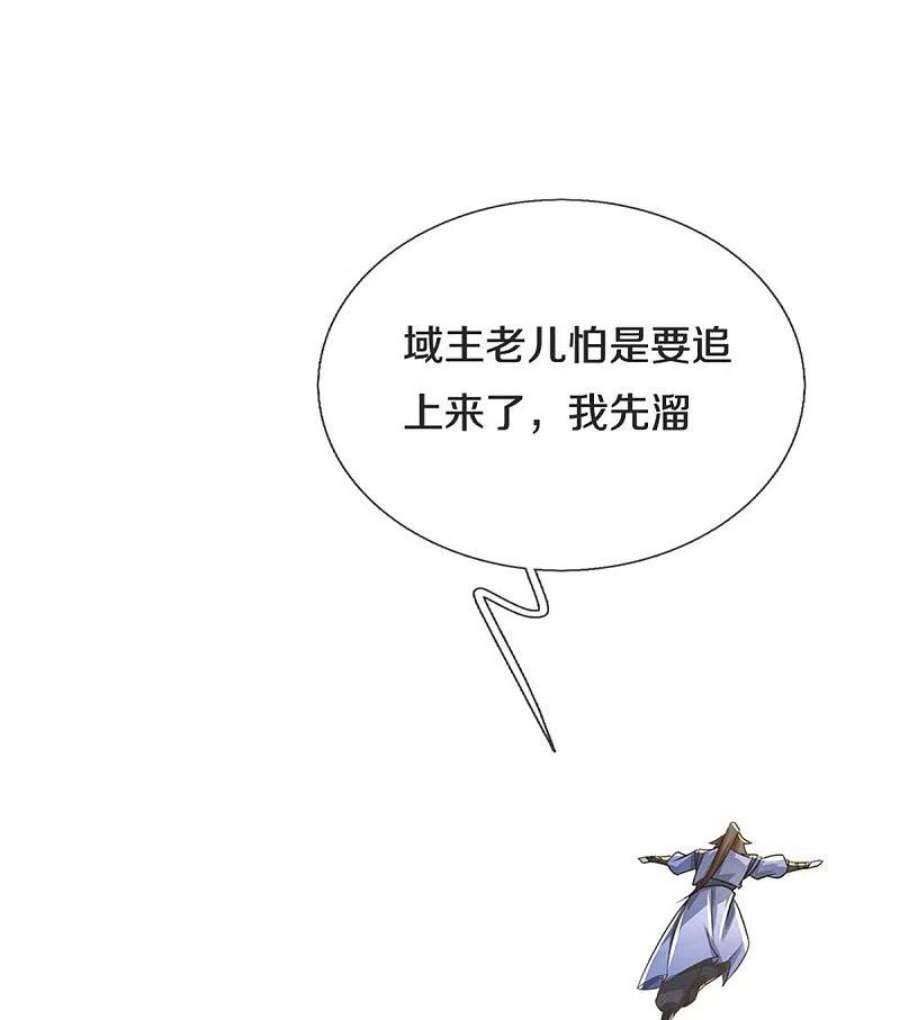 逆天剑神550话 顺势而为，施加封印