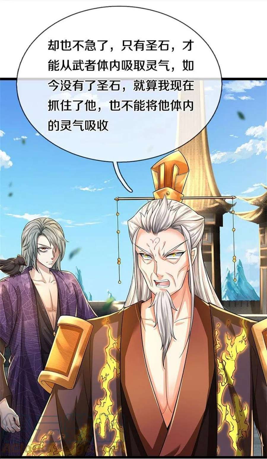 逆天剑神550话 顺势而为，施加封印