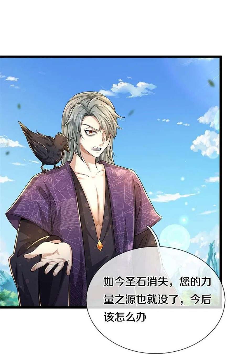 逆天剑神550话 顺势而为，施加封印