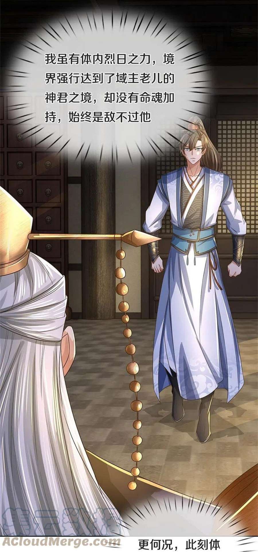 逆天剑神550话 顺势而为，施加封印