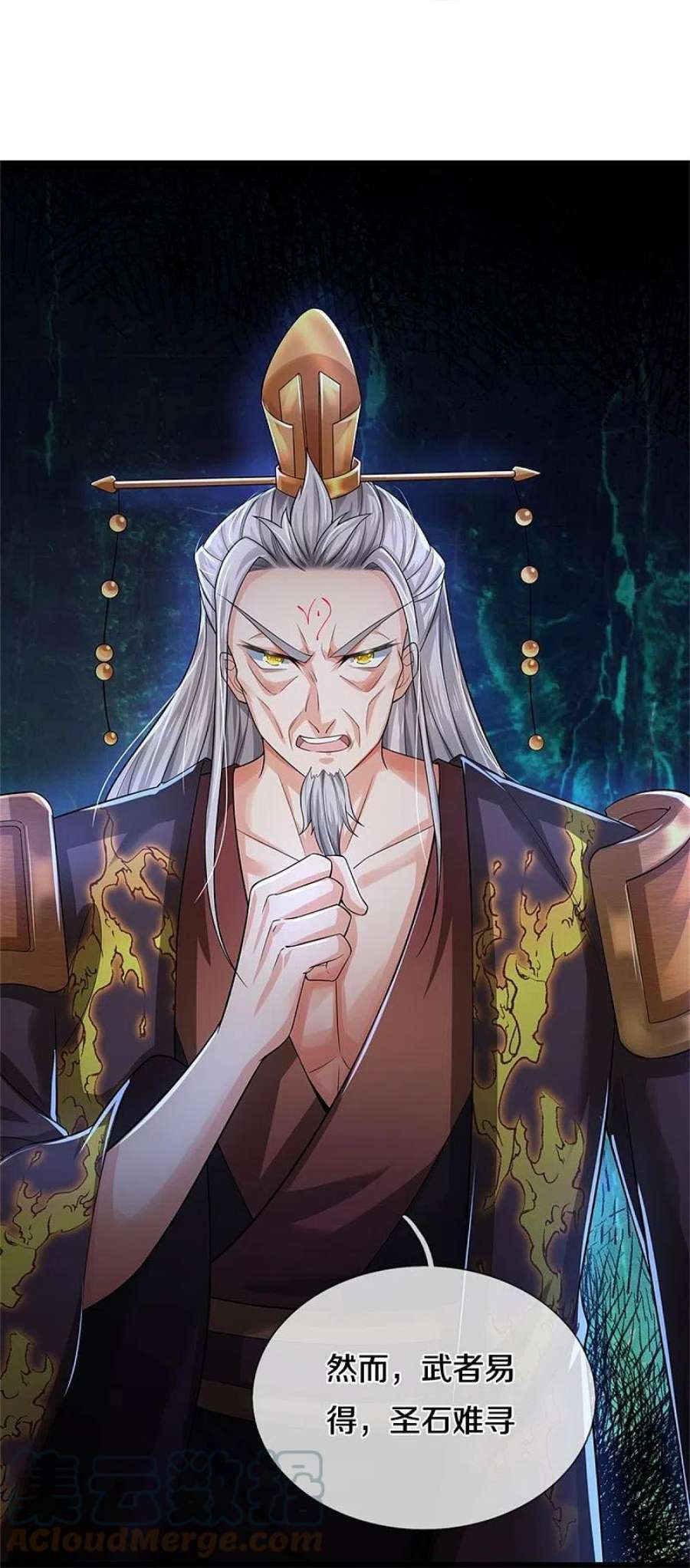 逆天剑神550话 顺势而为，施加封印