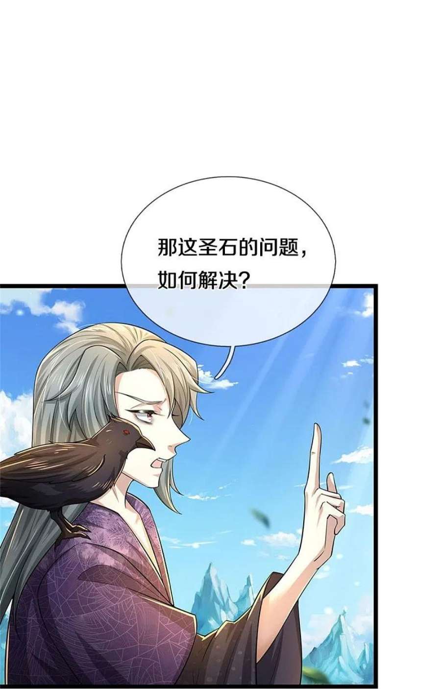 逆天剑神550话 顺势而为，施加封印