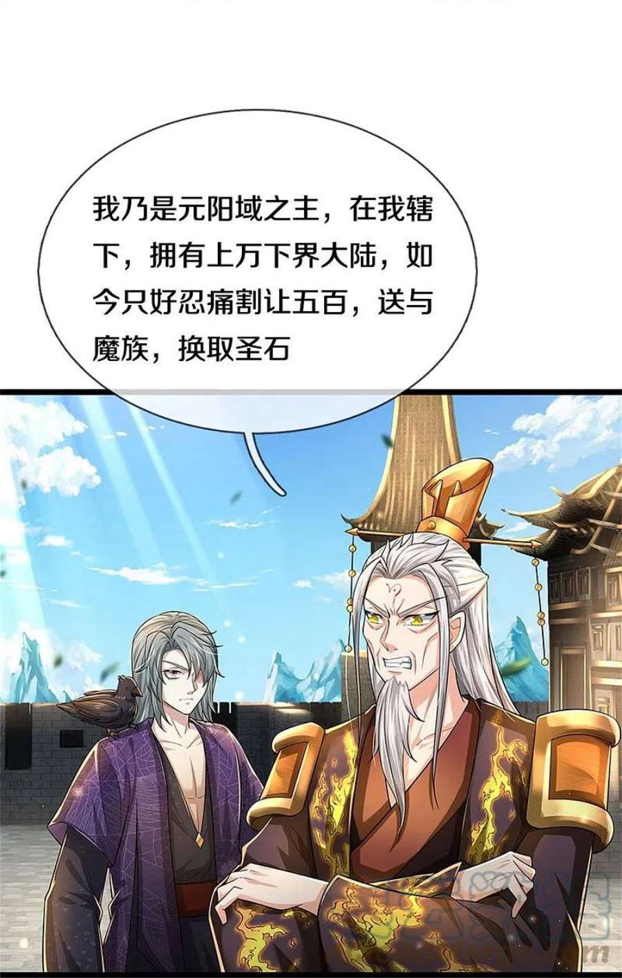 逆天剑神550话 顺势而为，施加封印