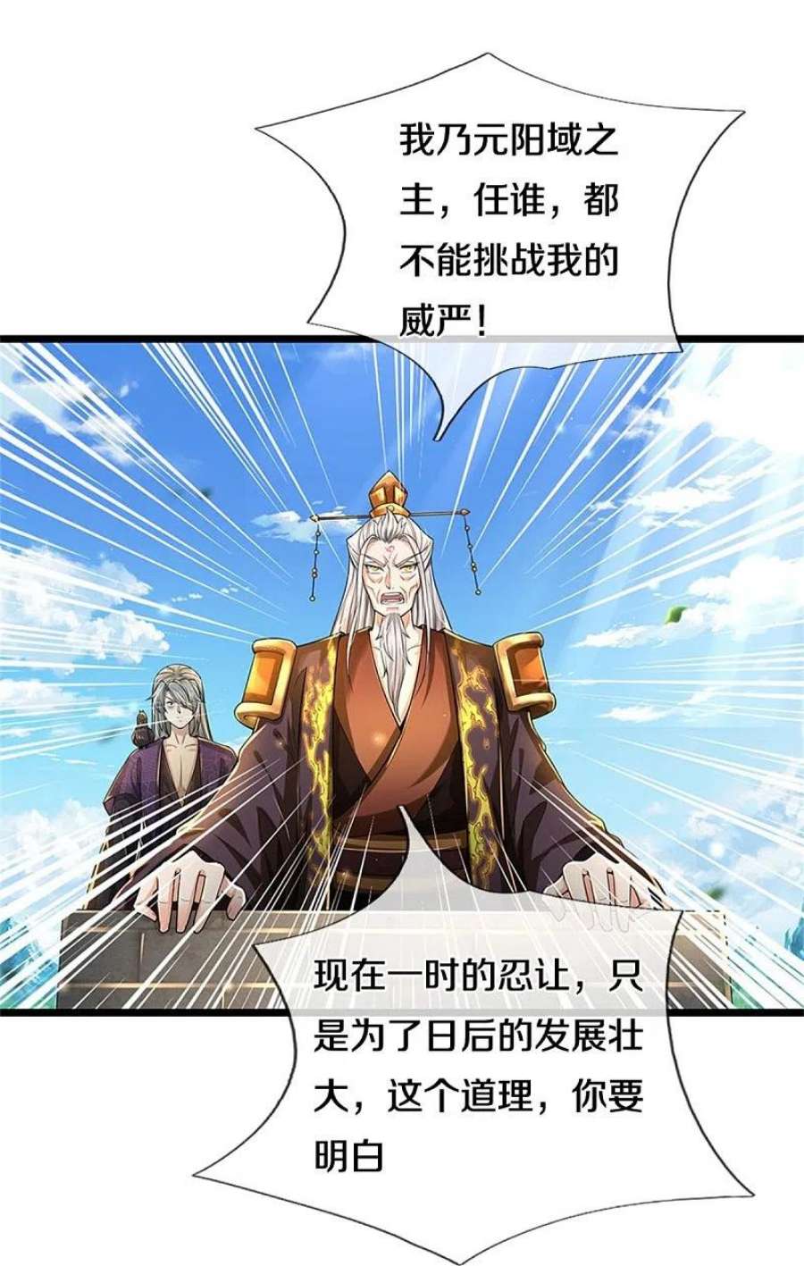 逆天剑神550话 顺势而为，施加封印