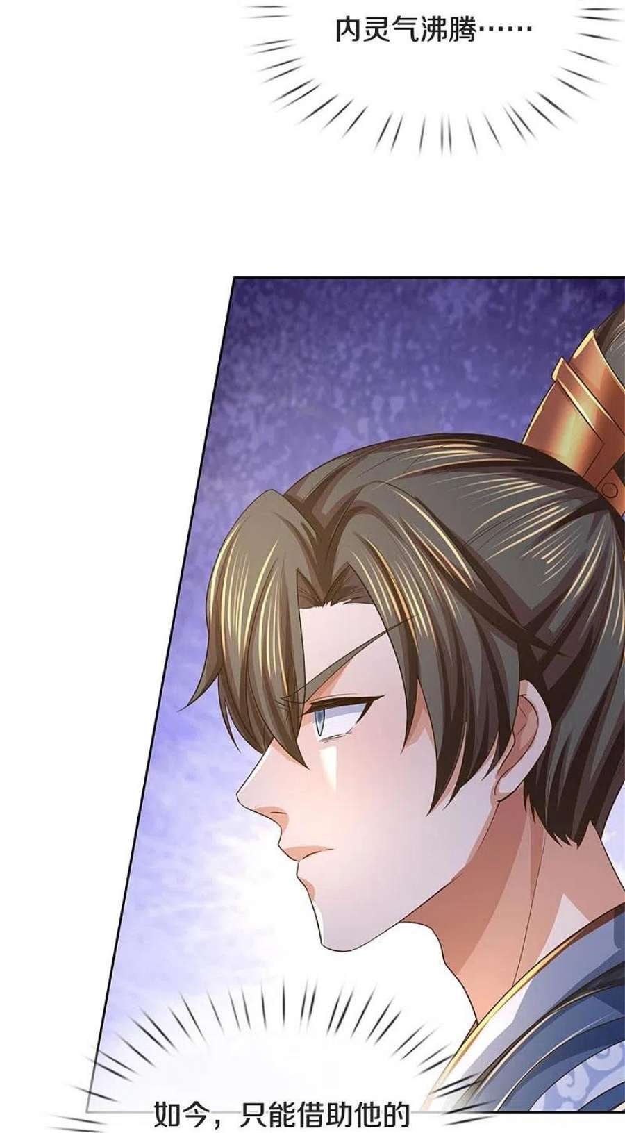 逆天剑神550话 顺势而为，施加封印