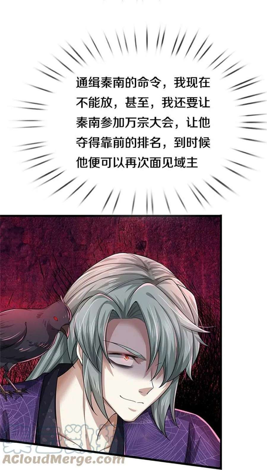 逆天剑神550话 顺势而为，施加封印