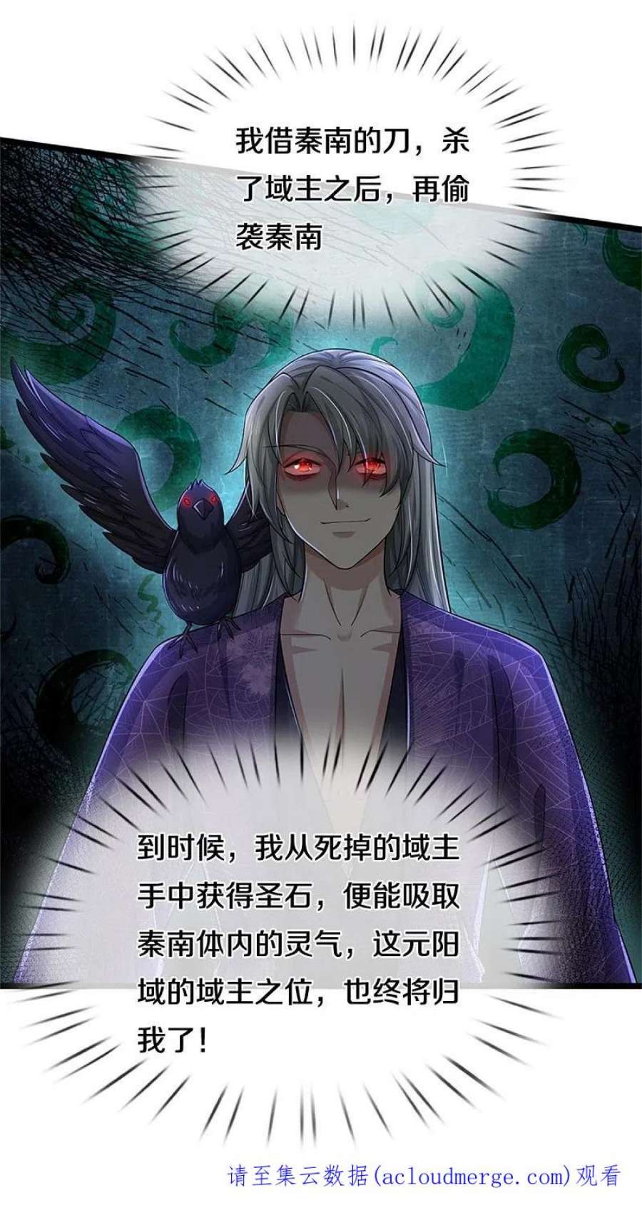 逆天剑神550话 顺势而为，施加封印