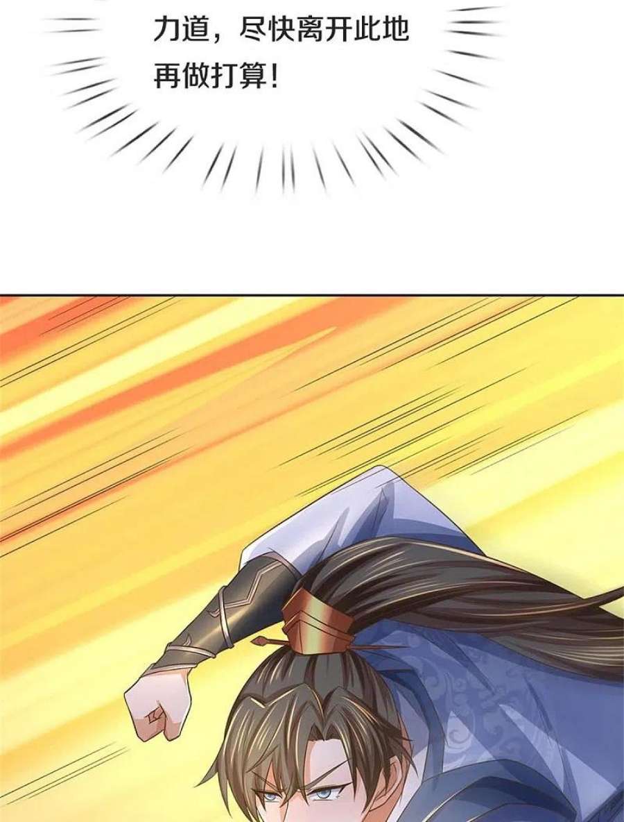 逆天剑神550话 顺势而为，施加封印