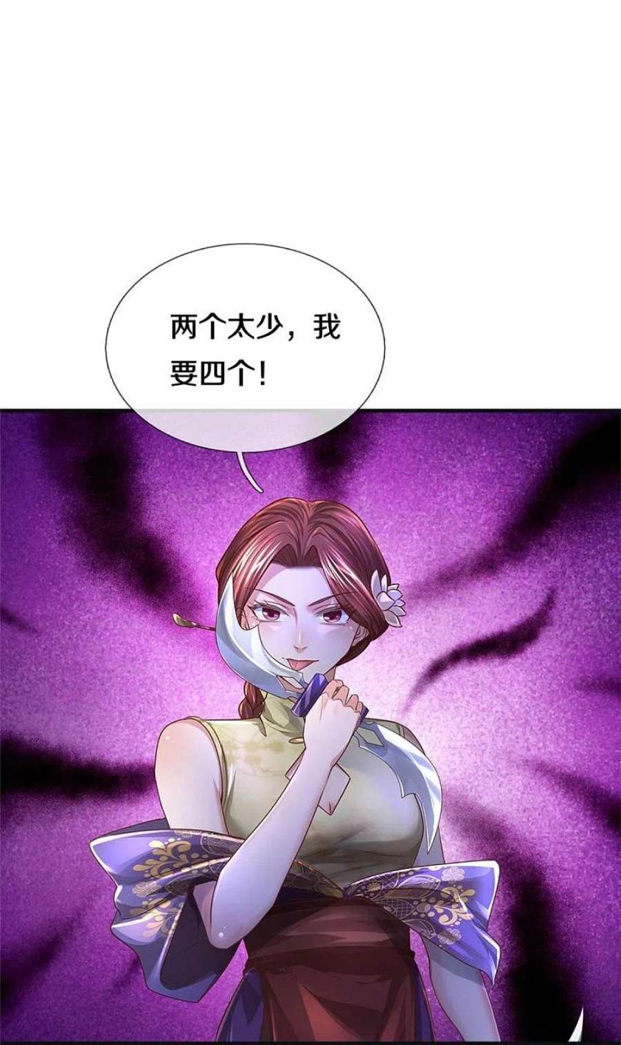 逆天剑神551话 自投罗网，信心过剩