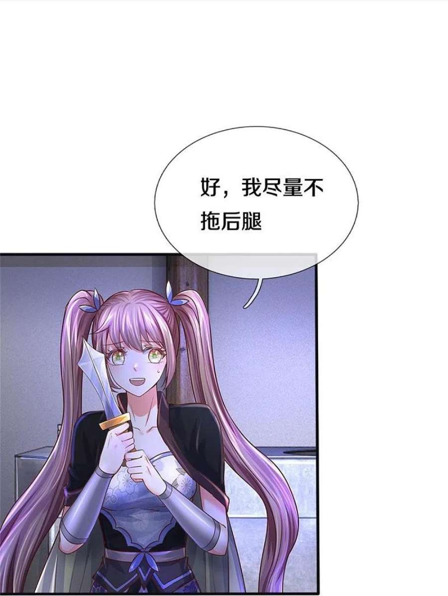 逆天剑神551话 自投罗网，信心过剩