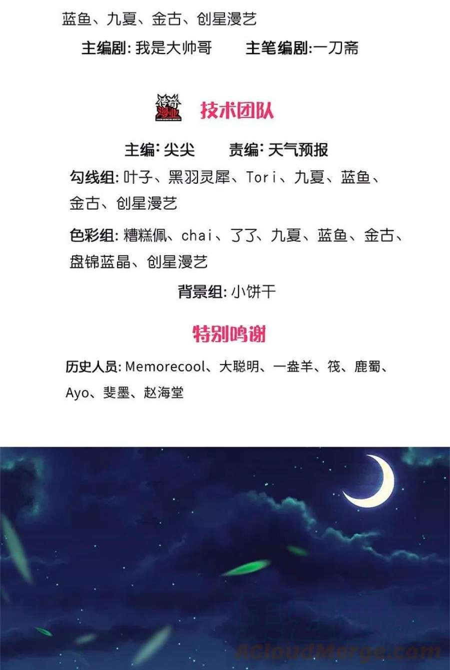 逆天剑神551话 自投罗网，信心过剩