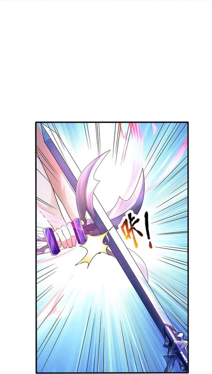 逆天剑神551话 自投罗网，信心过剩