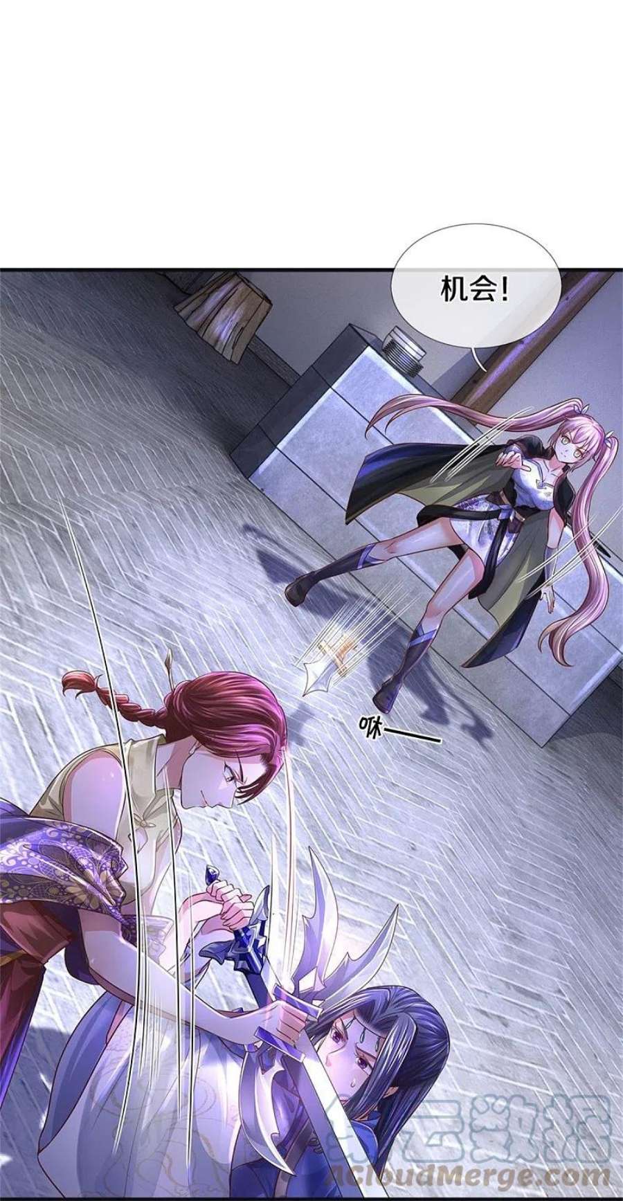 逆天剑神551话 自投罗网，信心过剩