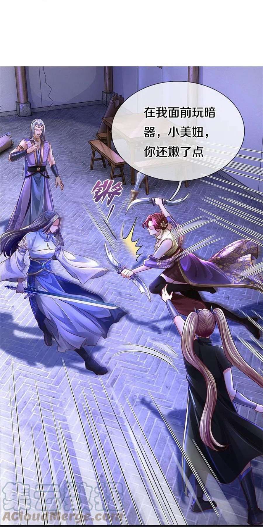 逆天剑神551话 自投罗网，信心过剩