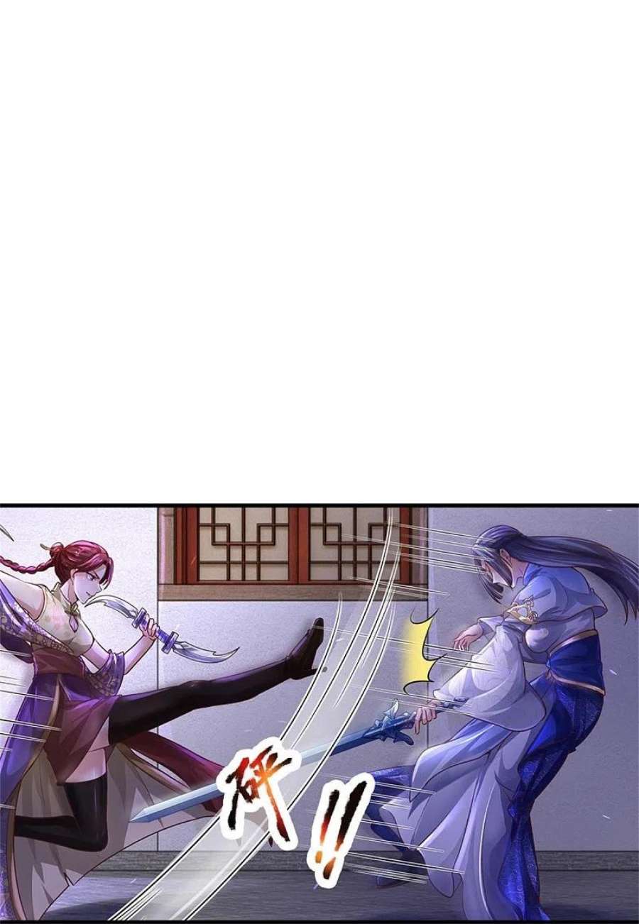 逆天剑神551话 自投罗网，信心过剩