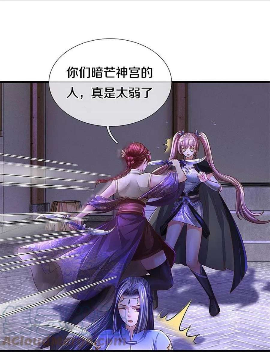 逆天剑神551话 自投罗网，信心过剩