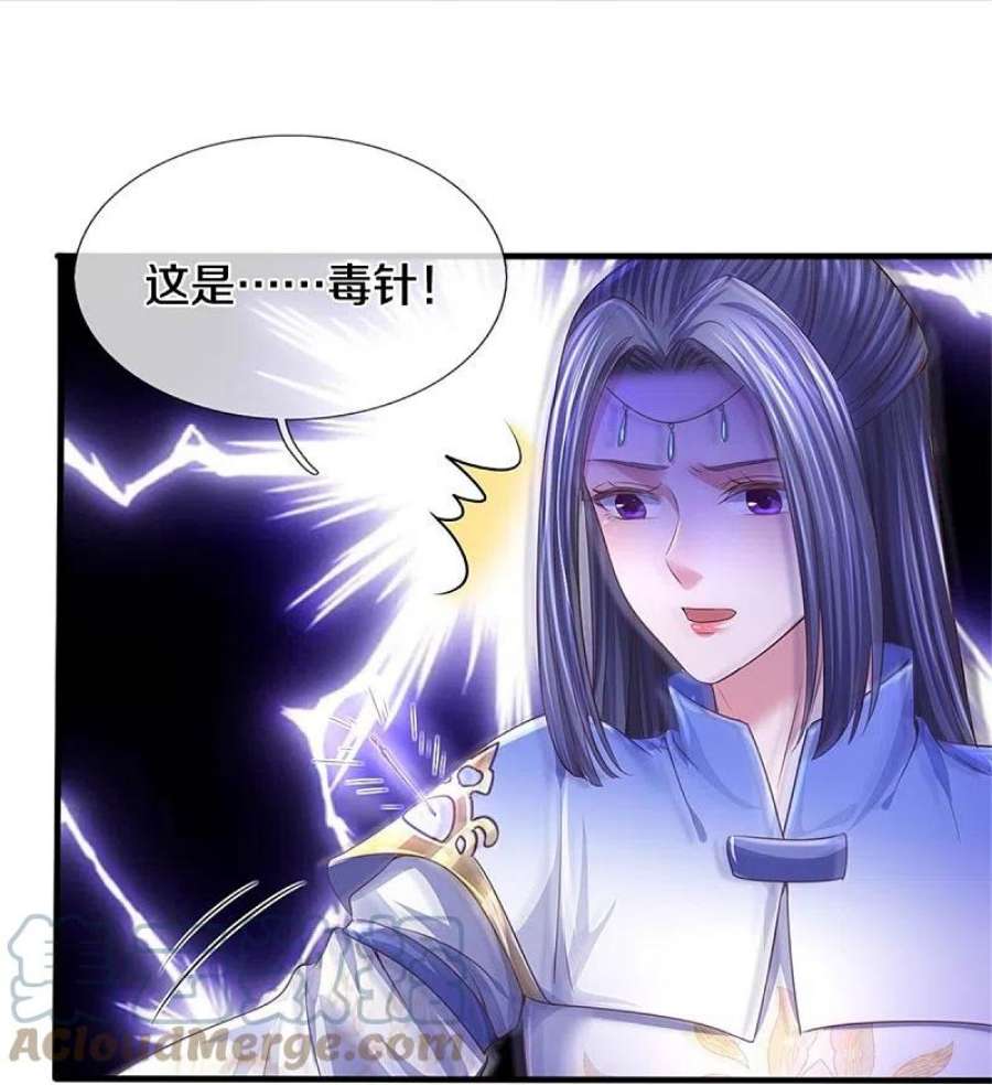 逆天剑神551话 自投罗网，信心过剩