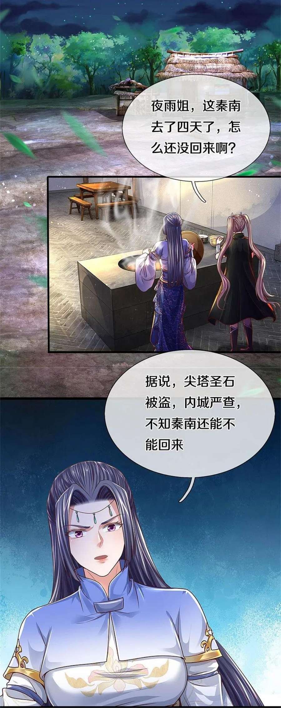 逆天剑神551话 自投罗网，信心过剩