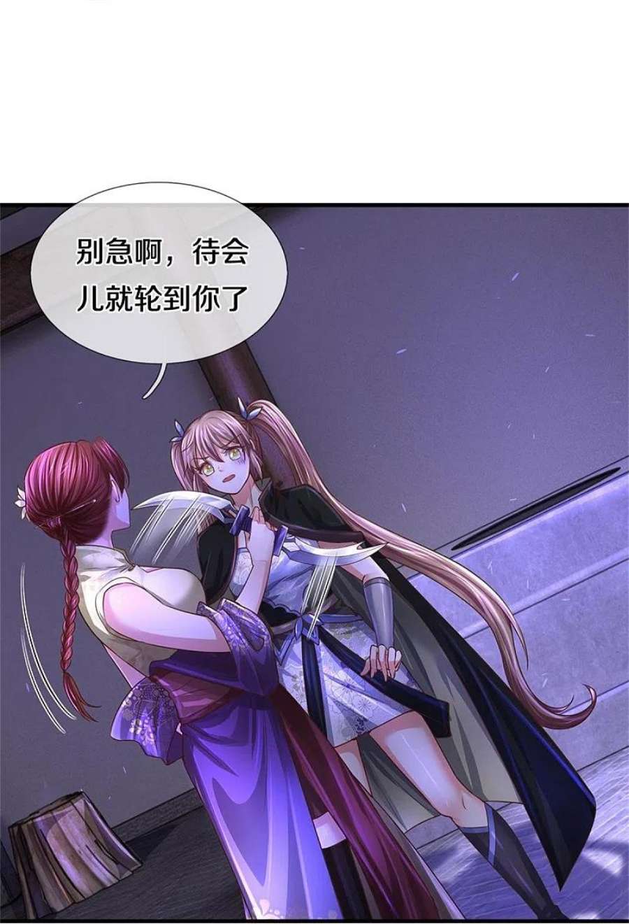 逆天剑神551话 自投罗网，信心过剩