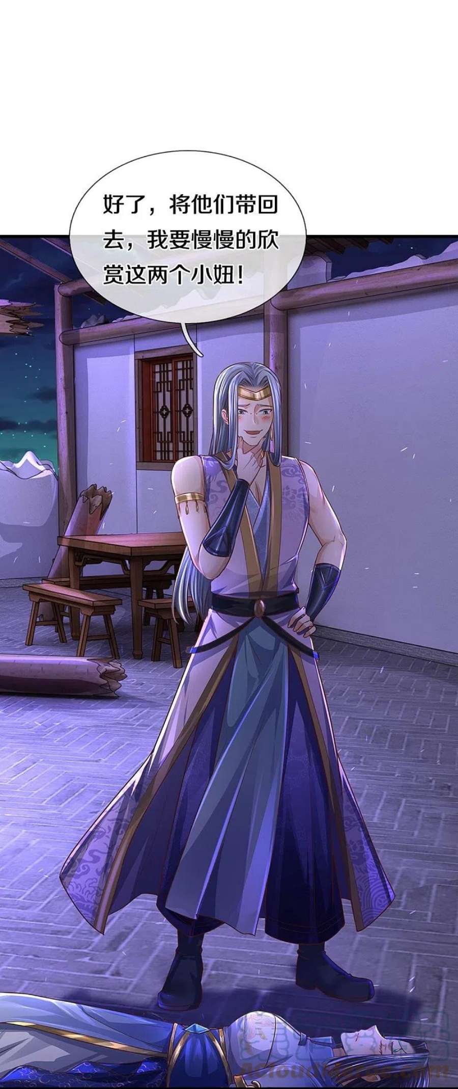 逆天剑神551话 自投罗网，信心过剩